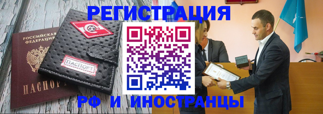 прописка ребенка в Омской области